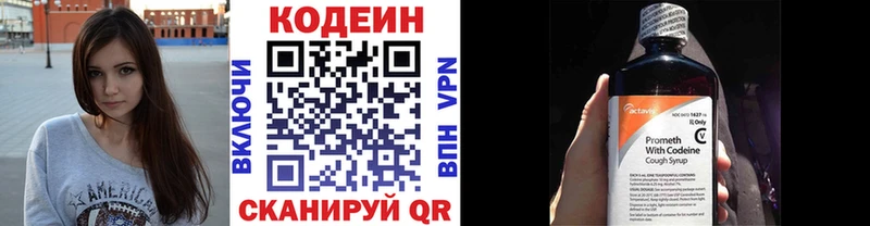 Кодеиновый сироп Lean Purple Drank  kraken как войти  Ставрополь  купить наркотики цена 