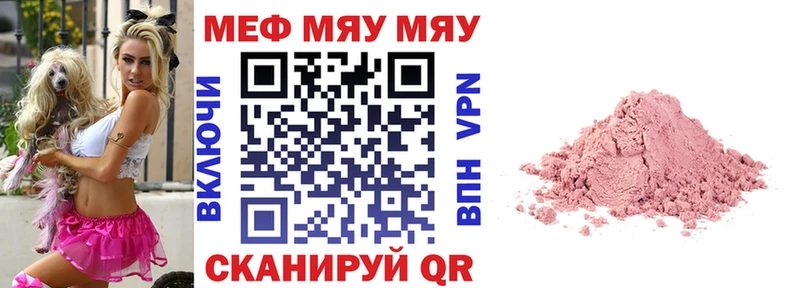 где купить   Ставрополь  МЕФ 4 MMC 