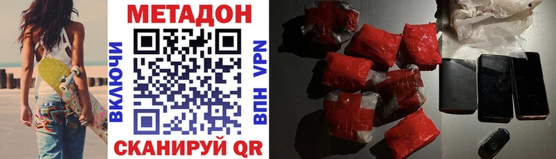 как найти   Ставрополь  МЕТАДОН methadone 