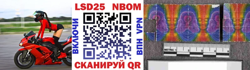 купить закладку Ставрополь Марки 25I-NBOMe 1,8мг